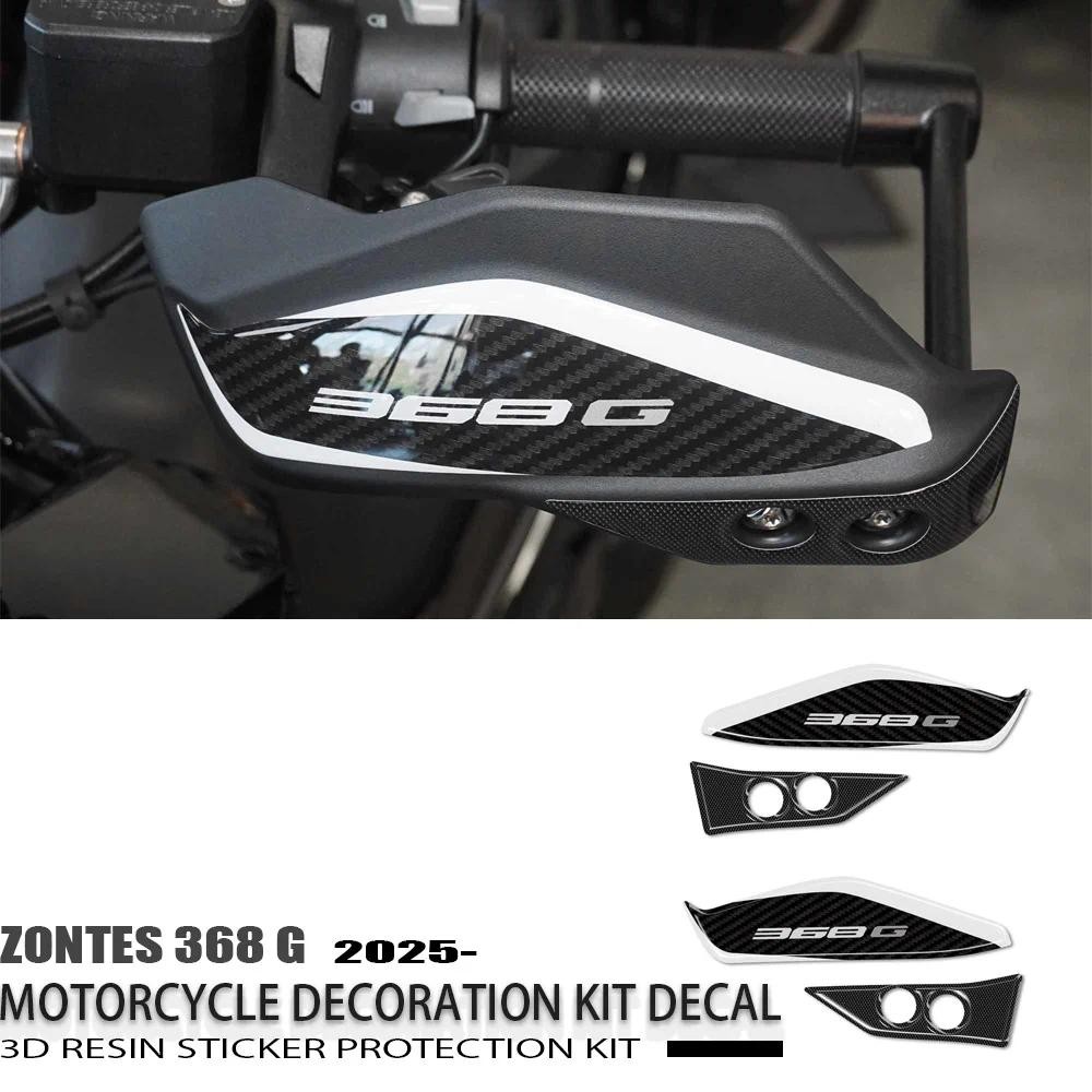 3D เรซิ่นป้องกันรถจักรยานยนต์ Handguard สติกเกอร์กระดาษแข็งรถเข็นสําหรับ Zontes 368 G 2025