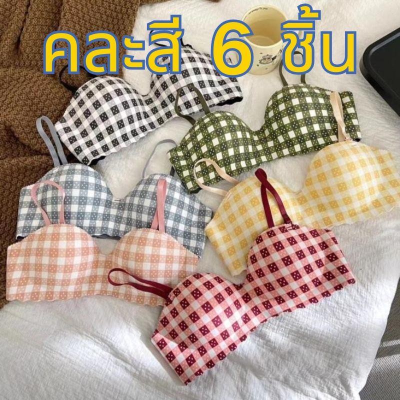 【คละสี 6 ชิ้น!!!】#345 เสื้อใน ชุดชั้นในผู้หญิง ชุดชั้นในดันทรง เสื้อในเสริมฟองน้ำ สีสันน่ารัก สินค้าพร้อมส่ง