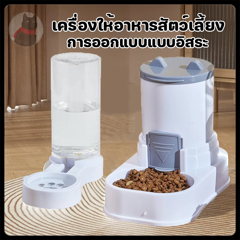 😻🐕ชามอาหารสัตว์เลี้ยง เครื่องให้อาหารแมวอัตโนมัติ ที่ให้อาหารอัตโนมัติ