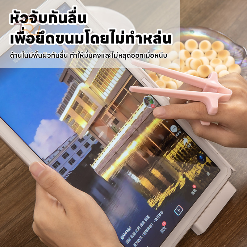 ตะเกียบสอดนิ้วมือ ตะเกียบคีบขนม ที่คีบขนม ที่คีบอาหาร ตะเกียบสำหรับคนไม่อยากใช้มือจับขนม - รูปที่ 5