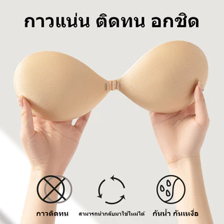บราปีกนก รุ่นใหม่กาวแน่นติดทน ทรงกลม ดันอกชิด อกอึ๋ม กันน้ำ กันเหงื่อ บราปีกนกตะขอหน้า NY102