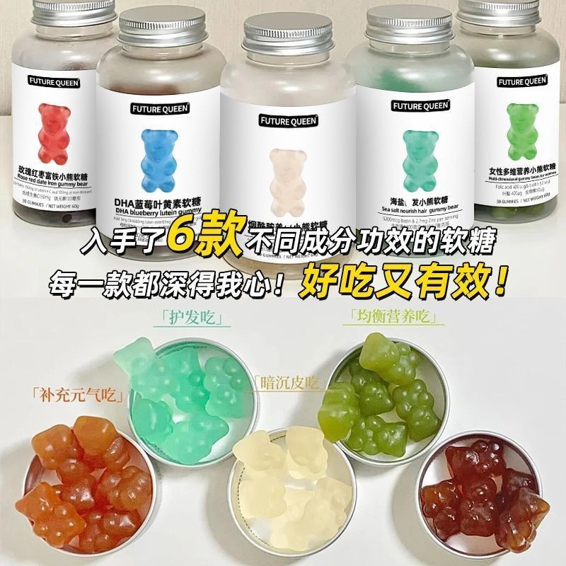 2025 สไตล์ใหม่ Gummy Bears Gummy Bears Amide Sea Salt Jasmine Grapefruit Collagen บลูเบอร์รี่ Gummy 