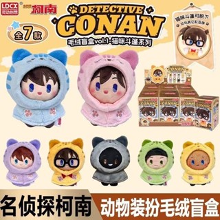 JIJQ สมาร์ทสร้างสรรค์นักสืบ Conan Plush Mystery กล่องเสื้อคล…