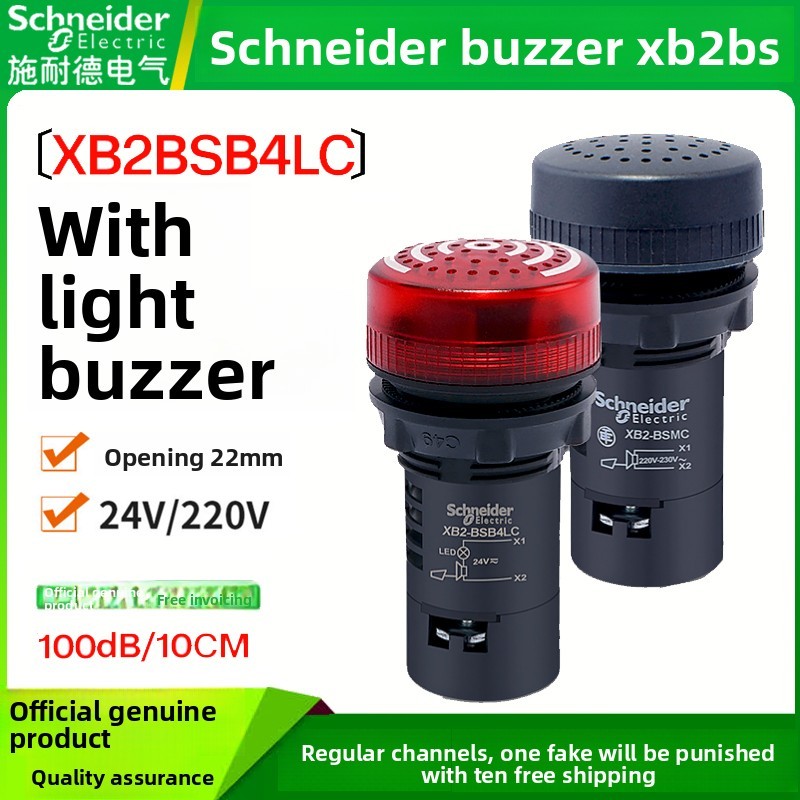 Schneider XB2-BSBC(AC*DC24V) XB2BSB4LC(AC*DC24V) XB2BSMC(AC220V) BSM4LC(AC220V) 22 มม.สัญญาณเตือนภัย