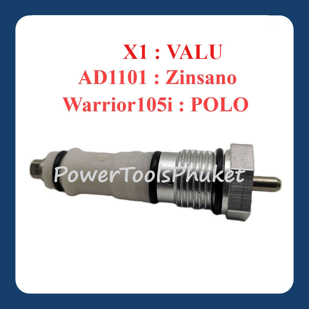 OverFlow Valve Kit วาล์วดันสวิทช์ ออโต้ เครื่องฉีดน้ำแรงดันสูง AD1101 / Warrior105i / X1 Value