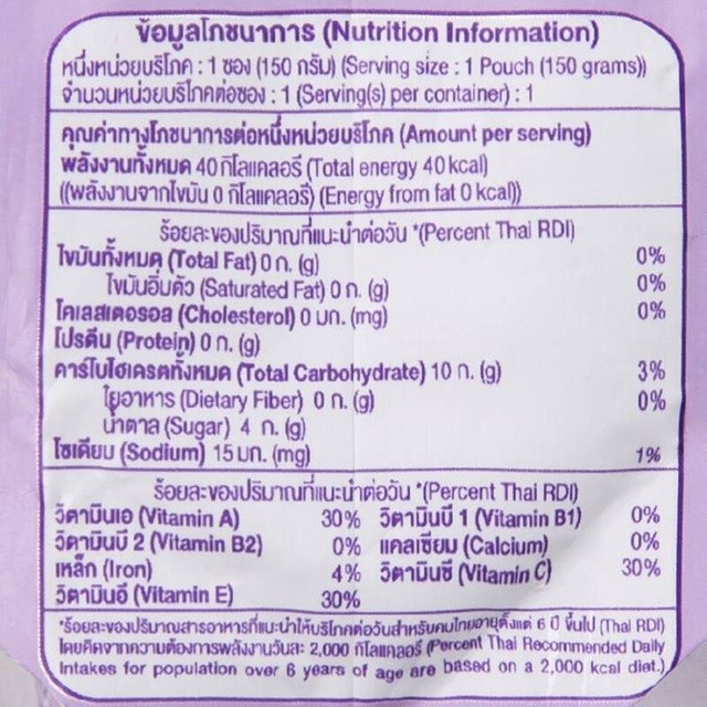 [แพ็ค 3] Jele เจเล่บิวตี้ ขนาด 140 กรัม (เลือกรสได้) - รูปที่ 5