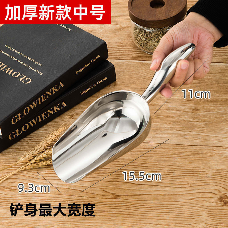 ที่ตักน้ำแข็งสแตนเลส 304 หนา สำหรับแป้ง ครัว ชา ที่ตักน้ำแข็ง ป๊อปคอร์น ที่ตักนม ใช้ในร้านชานม 201