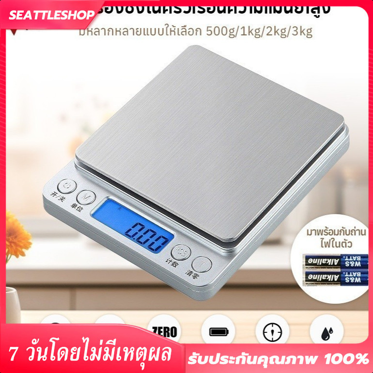 เครื่องชั่ง 0.1g/3kg กิโลดิจิตอล ขนาดเล็ก เครื่องชั่งดิจิตอล