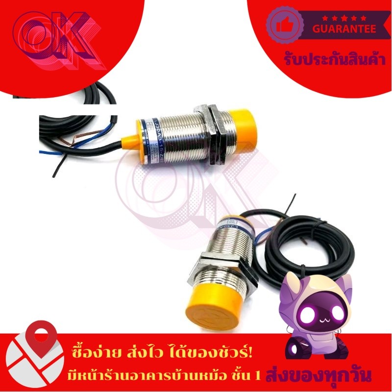 เซ็นเซอร์ LJ30A3-15Z/BX 3สาย คอ30มิล