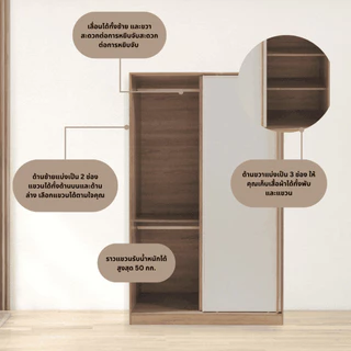 SB Design Square ตู้เสื้อผ้าบานเลื่อน ขนาด 120 ซม. รุ่น Havin สีขาว (120X60X200 ซม.) แบรนด์ KONCEPT FURNITURE
