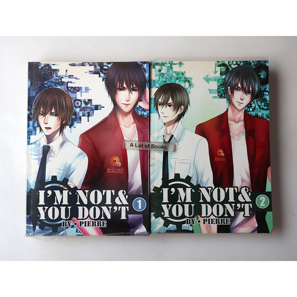I'm not & You Don't ( 2 เล่มจบ ) **มือสอง**