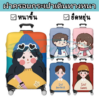 Girl ผ้าคลุมกระเป๋าเดินทาง กระเป๋าเดินทาง ผ้ายึดได้เยอะ กันฝ…