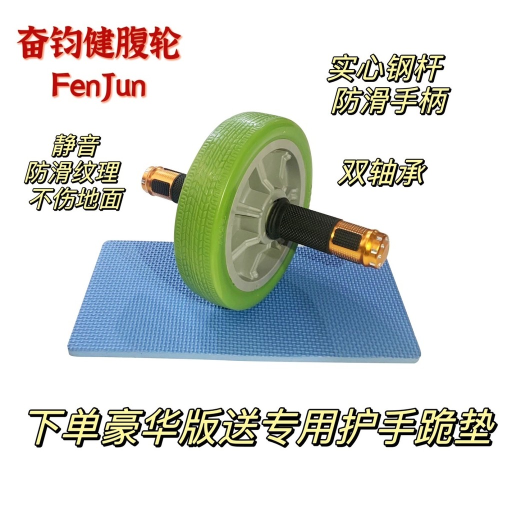 ล้อแบริ่งสำหรับออกกำลังกาย abdominal trainer อุปกรณ์เสริมสร้างกล้ามเนื้อหน้าท้อง UX2