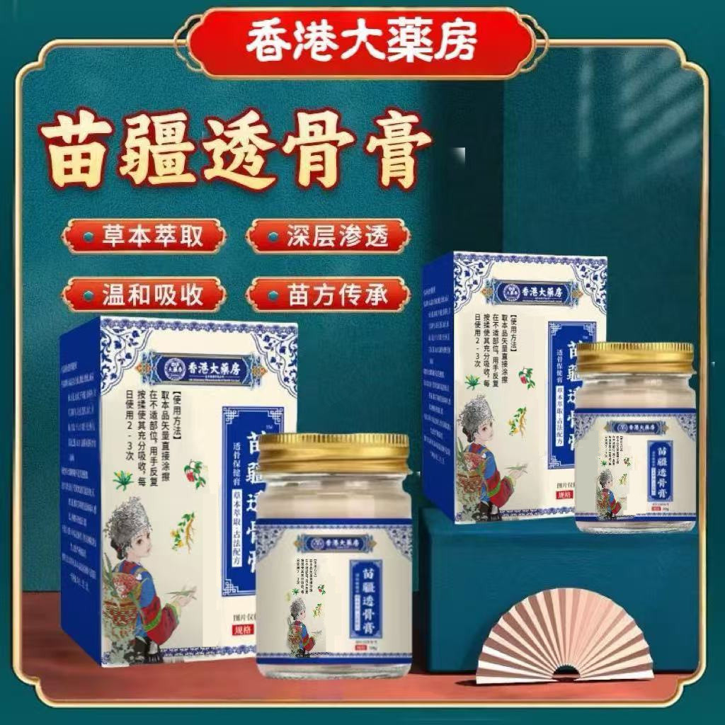 Miaojiang ครีมทากระดูกนวดผ่อนคลายคอไหล่เอวขาแอพลิเคชัน Activating Cream Joint Cream Pain Bone-penetrating Cream 6/19