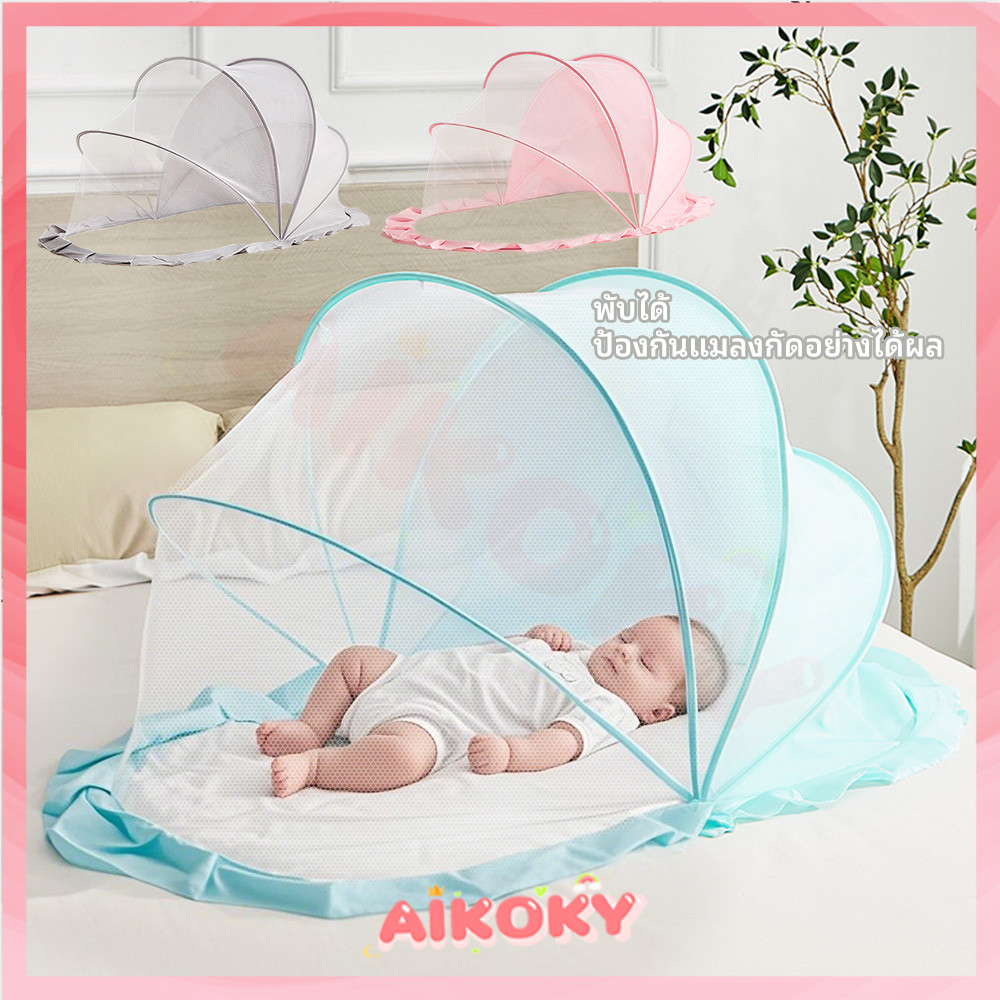 AIKOKY มุ้งครอบเด็กอ่อน มุ้งเด็ก ป้องกัน 360° มีที่บังแสง มุ้ง 4 ฟุต ตะปุ่มตะป่ํา สําหรับเด็ก มุ้งกันยุง