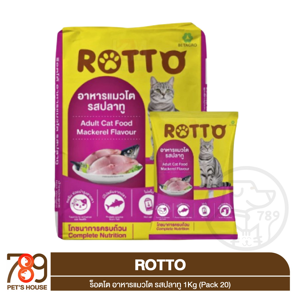 Rotto ร็อตโต อาหารแมวโต รสปลาทู(1*20Kg)