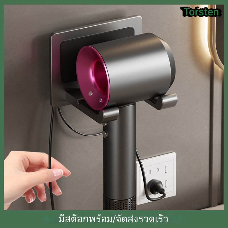 ที่วางไดร์เป่าผมชั้นวางของในห้องน้ํา, ชั้นเก็บไดร์เป่าผม, ชั้นเก็บไดร์เป่าผม แบบติดผนัง, ชั้นเก็บของในห้องน้ํา แบบไม่เจาะรู