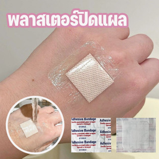 พร้อมจัดส่ง พลาสเตอร์ปิดแผล ไม่หลุดง่าย สามารถอาบน้ําและว่าย…