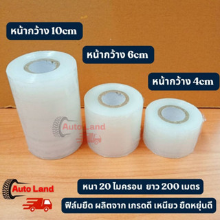🔥พร้อมส่ง🔥เทปพันกิ่งไม้ พลาสติกยืด ฟิล์มยืดพันพาเรท เกรด A ก…