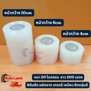 🔥พร้อมส่ง🔥เทปพันกิ่งไม้ พลาสติกยืด ฟิล์มยืดพันพาเรท เกรด A กว้าง 4 6 10 cm. หนา 20 ไมครอน สินค้าในไทย