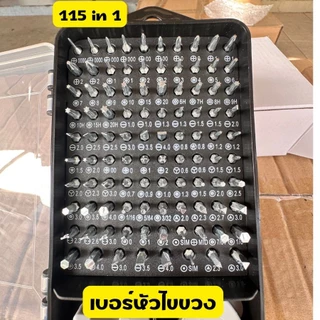ชุดไขควงแม่เหล็กรวม 25 in 1 สําหรับซ่อมแซมโทรศัพท์มือถือ / นาฬิกา/โน๊ตบุค พร้อมกล่องเก็บเรียบร้อย