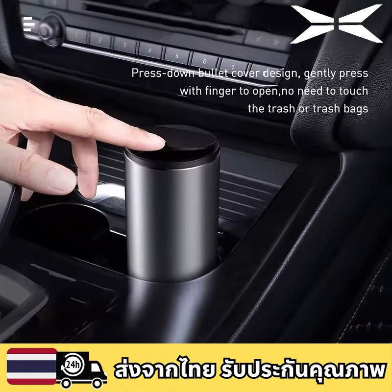 XPENG G6 X9 ถังขยะอเนกประสงค์สำหรับรถยนต์