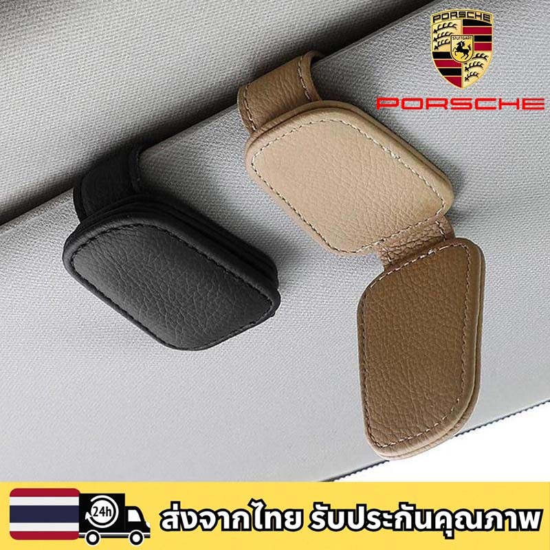 PORSCHE 911 718 PANAMERA CAYENNE MACAN TAYCAN 911 Carrera GTS คลิปเก็บแว่นตารถยนต์ หนัง PU แบบแม่เหล
