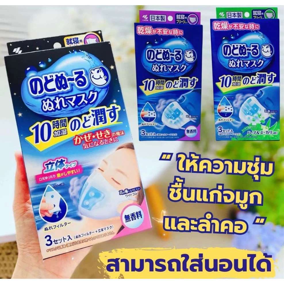หน้ากากอนามัย pm2.5 Face Mask หน้ากากอนามัยญี่ปุ่น แมสหน้าเรียว หน้ากากกันฝุ่น