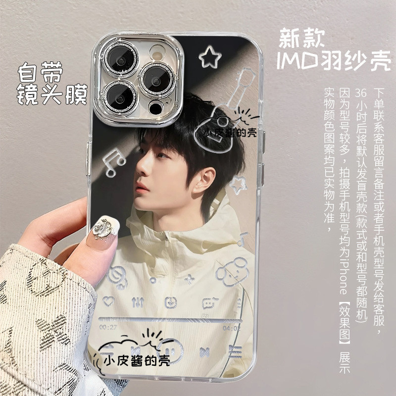 เวลาจํากัด Wang Yibo Same Style สินค้าเคสโทรศัพท์สําหรับ รูปที่ 8