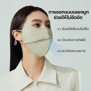 (8สี)หน้ากากป้องกันแสงแดดแบบ3มิติ ป้องกันรังสี UVและแสงแดด เหมาะสำหรับขับขี่และทำงานกลางแจ้ง สินค้าพร้อมส่ง