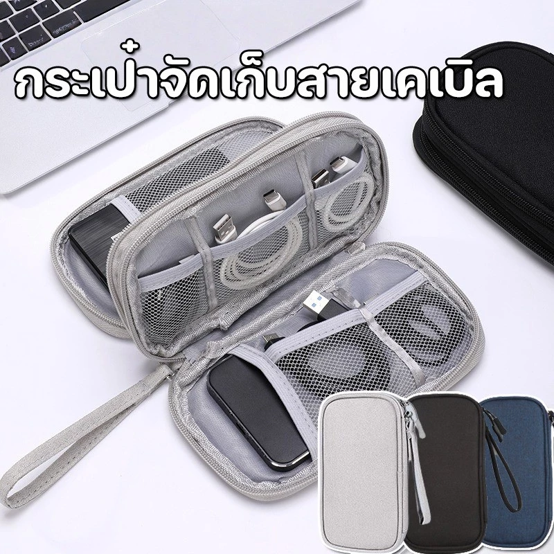 กระเป๋าจัดเก็บสายเคเบิล กระเป๋าจัดเก็บข้อมูล แบบพกพา สายชาร์จ ขนาดใหญ่ สําหรับเดินทาง คุณภาพพรีเมียม