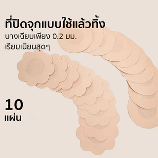 10 ชิ้น สติกเกอร์เทปแปะหัวนม แบบไม่ทอ ใช้แล้วทิ้ง สําหรับฤดูร้อน ระบายอากาศ ปิดหัวนม ผิวหนัง คอลเลอร์