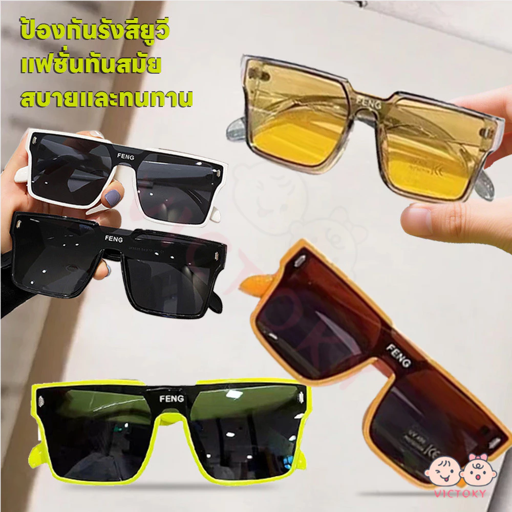 VICTOKY แว่นกันแดด เอชดี แว่นตาเด็ก แว่นแฟชั่น เเว่นเท่ๆ Unisex