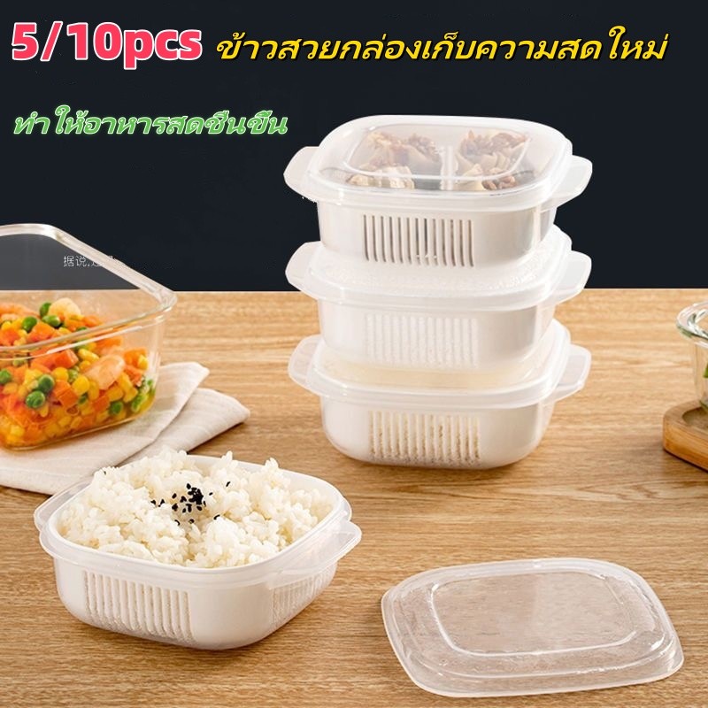 🔥จัดส่งทันที🔥กล่องเก็บของต้านเชื้อแบคทีเรีย ชิ้นข้าวแยกกล่องบรรจุภัณฑ์ ไมโครเวฟความร้อนกล่องเก็บ ตู้เย็นอาหารสดภาชนะ