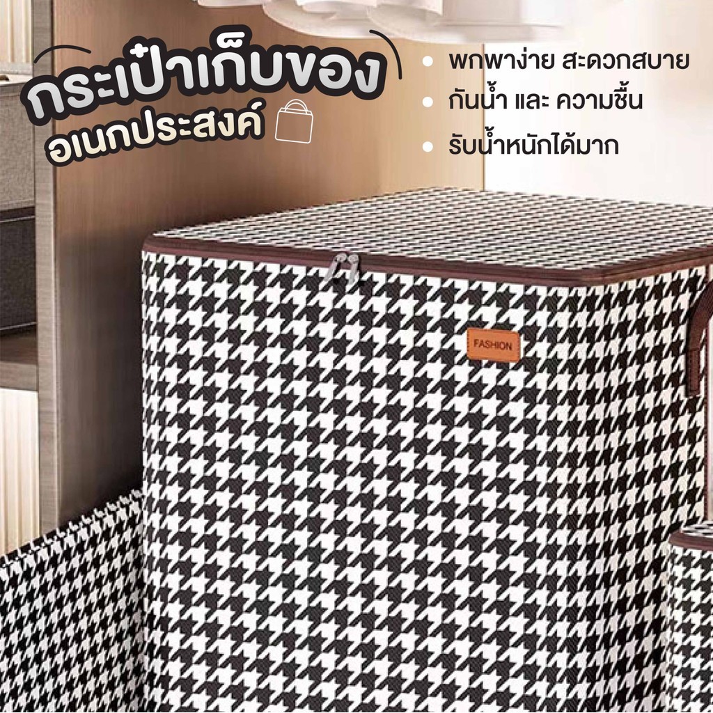 กล่องเก็บของ กระเป๋าเก็บผ้านวม เก็บผ้าห่ม กล่องเก็บของ ถุงใส่ของอเนกประสงค์ 100/140/180L จุของได้เยอะ เก็บผ้า