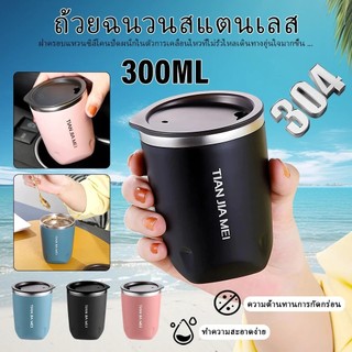สองชั้น 300ML หลักฐานการรั่วไหลของเครื่องดื่ม พร้อมฝาปิด 304 แก้วกาแฟความร้อน,ความประณีต ถ้วยเก็บความร้อนสแตนเลสนักเรียน