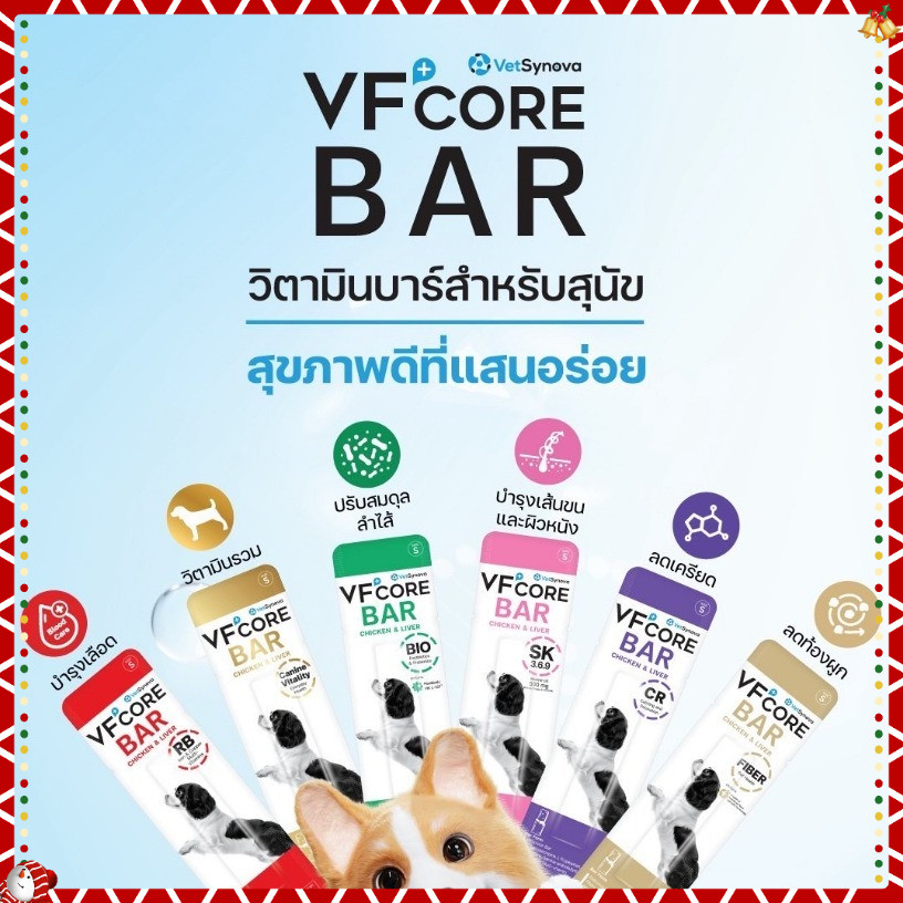 ( 12 ซอง ) VFcore Barสุนัข วิตามินบาร์สำหรับสุนัข VFcore Bar สุนัข ( 12 ซอง )