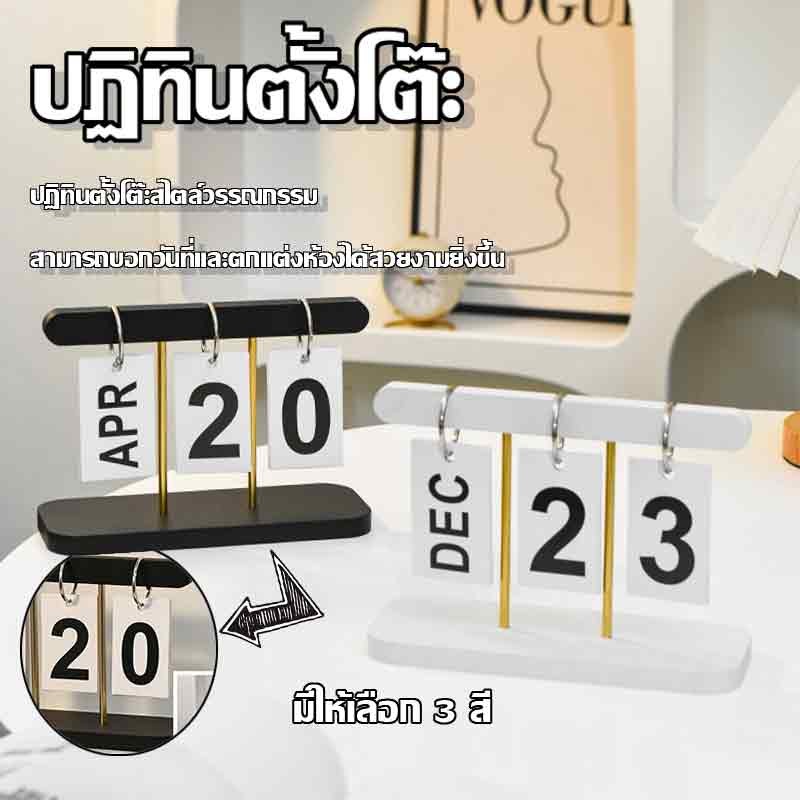 ปฎิทินตั้งโต๊ะ ปฎิทินไม้ ปฏิทินมินิมอล ของแต่งห้อง คาเฟ่ ปฏิทินแต่งบ้าน ของแต่งห้องสไตล์มินิมอล