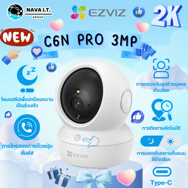 🚩สินค้ามือสอง🚩EZVIZ C6N PRO 3MP / C1C-B 2MP กล้องวงจรปิดภายในไร้สาย(มือ2)รับประกัน 2 ปี