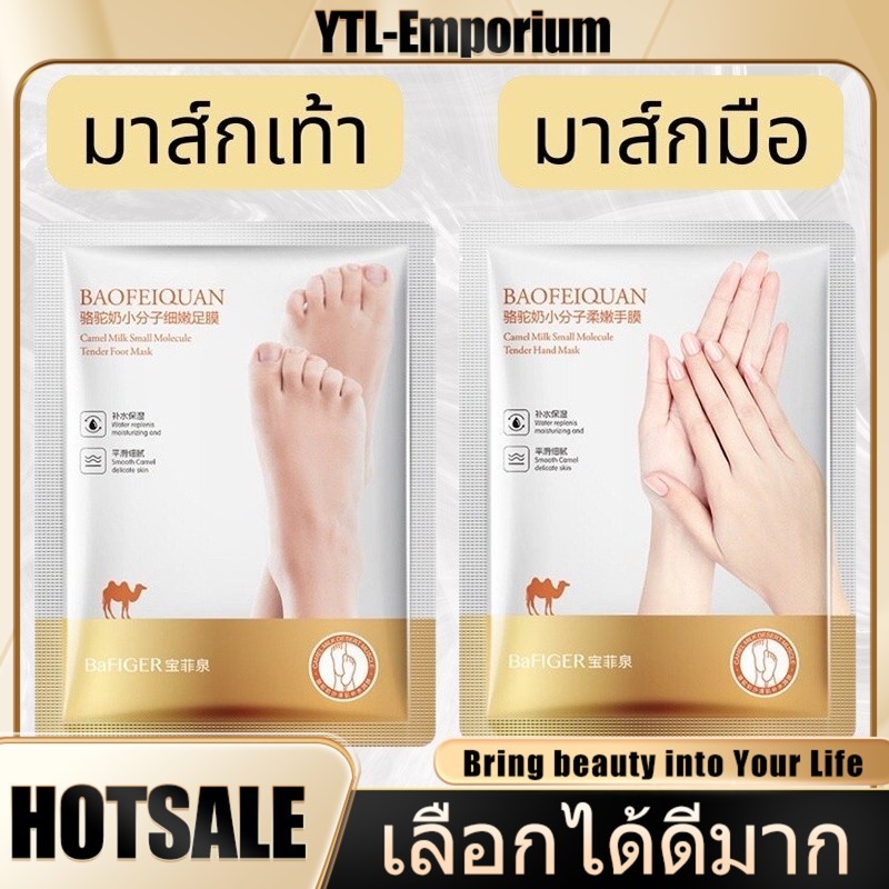 EMP ถุงมาร์คมือ ครีมมาร์คมือ บำรุงมือ เพิ่มความนุ่มชุ่มชื่น ผิวกระจ่างใสขึ้น สารสกัดจากธรรมชาติไม่เป็นอันตรายต่อผิว