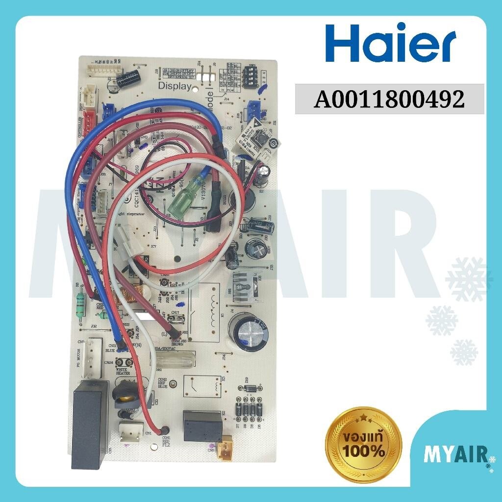 A0011800492 Haier แผงวงจรแอร์ ของแท้ อะไหล่แอร์ แผงบอร์ดแอร์ ไฮเออร์ Indoor PCB