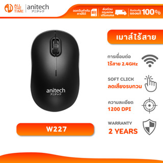 ANITECH W227 WIRELESS OPTICAL MOUSE เมาส์ไร้สาย เสียงคลิกเบา…