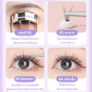 แหนบขนตาปลอม สเตนเลส ปลอดภัย แม่นยํา ป้องกันไฟฟ้าสถิตย์