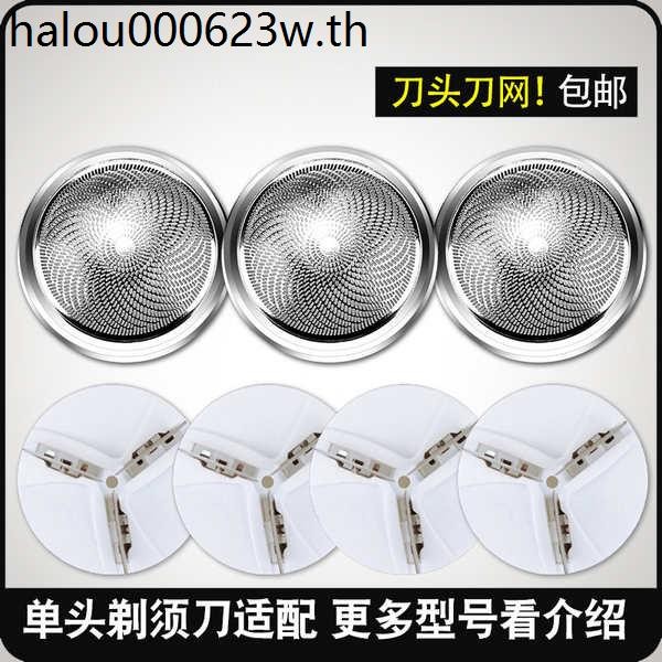 Mericle ใบมีดโกนไฟฟ้า Mini MY _ 0527 MY _ 1025 ตาข่าย Universal Blade MY-213