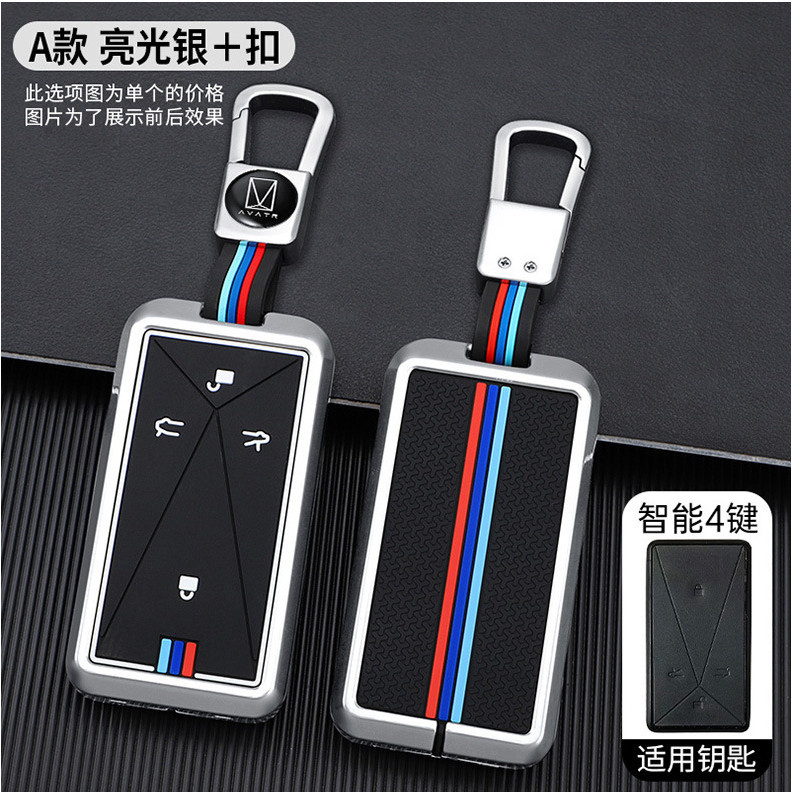 กระเป๋าใส่กุญแจรถยนต์ Avatr 11 ที่เหมาะกับ Avatr ปกกุญแจรถยนต์ Avatr11