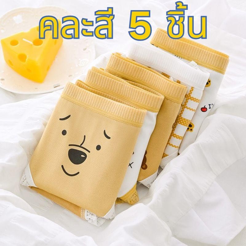 【คละสี 5 ชิ้น!!!】กางเกงชั้นในผู้หญิง กางเกงชั้นในญี่ปุ่น  ผ้าคอตตอน วินนี่เดอะพูห์ผู้น่ารัก ไซส์ ไซส์ เหมาะสำหรับน้ำหนัก