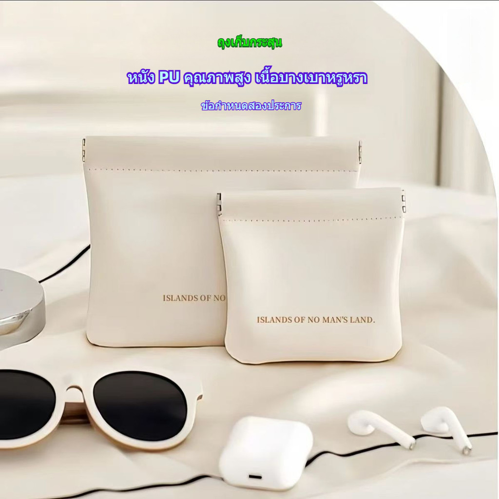 LK 🔥กระเป๋าหูฟัง+ลิปสติก ✨ ปิดอัตโนมัติ พกง่าย PUคุณภาพดี เก็บของเป็นระเบียบ