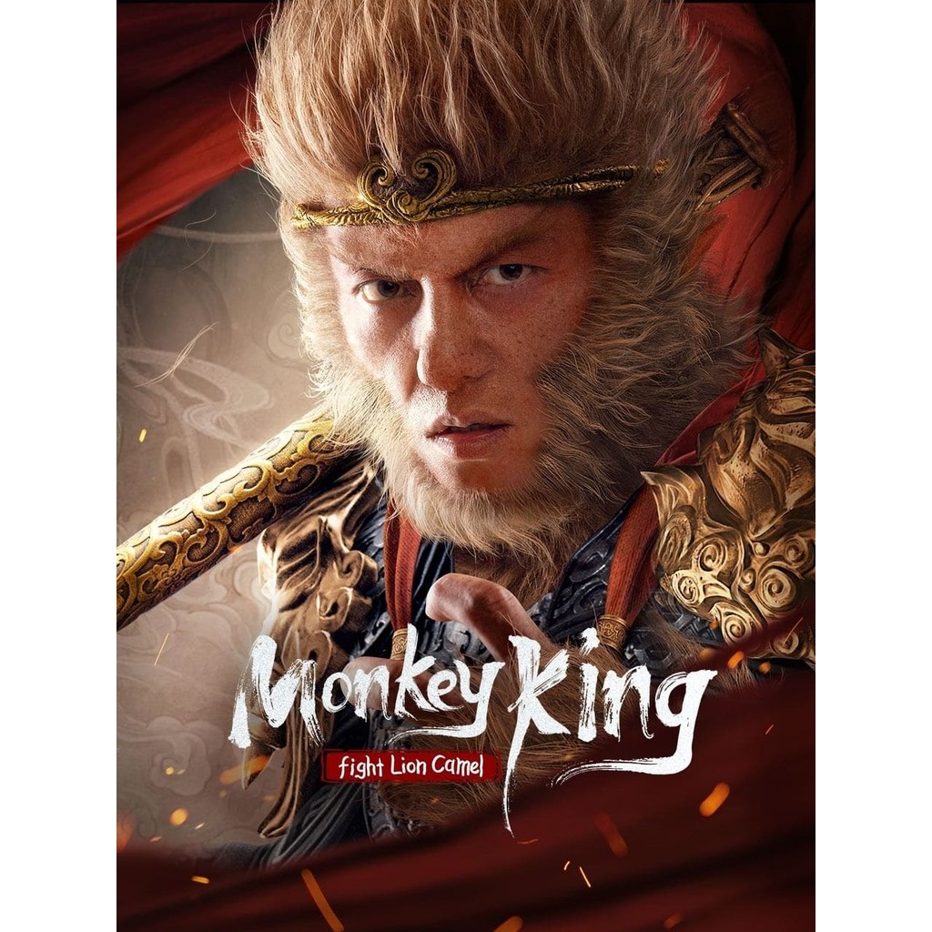 Monkey King Fight Lion Camel ซุนหงอคง ราชาวานร (2024) DVD หนังใหม่ มาสเตอร์ พากย์ไทย