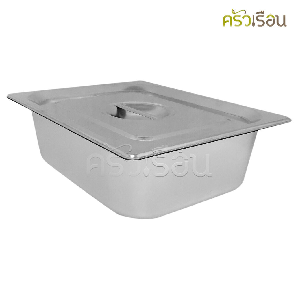 FOFO ถาดอาหาร พร้อมฝา สเตนเลส ขนาด 32.5 x 26.5 x 10 ซม. ความจุ 4.3 L. ตราโฟโฟ 1/2 - 10 ซม. SA4332710
