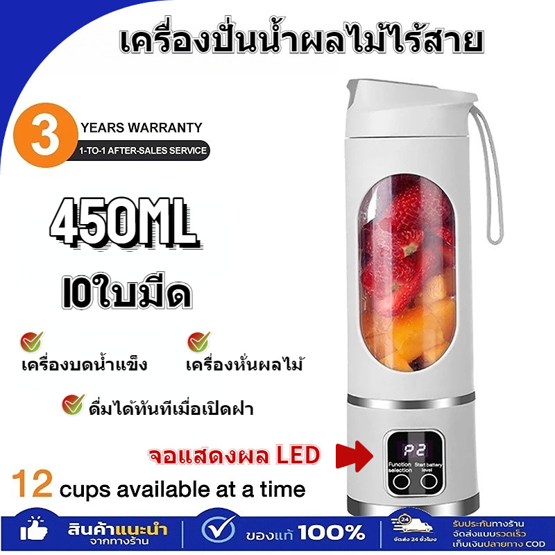 【รับประกัน 3 ปี】เครื่องปั่นน้ำผลไม้（10ใบมี แบบพกพา ชาร์ทไฟ ）เครื่องปั่นน้ําผลไม้ไฟฟา เครื่องปั่นผลไม้ Juice Blender